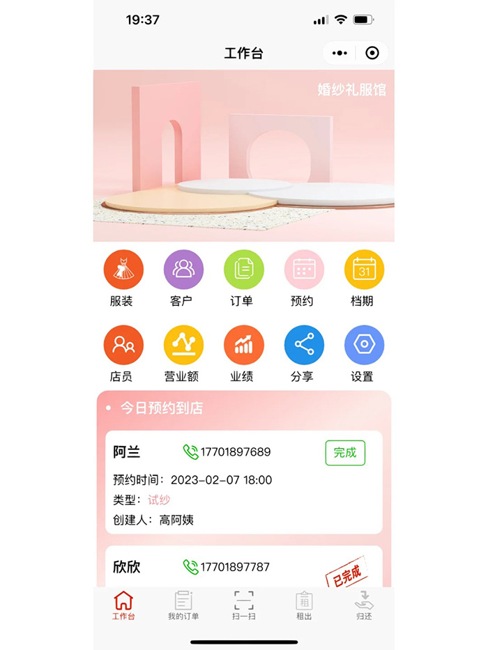 有沒有專業(yè)做婚紗影樓小程序的