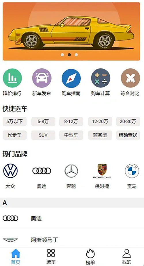 開(kāi)發(fā)一個(gè)訂車(chē)的APP軟件需要多少錢(qián)