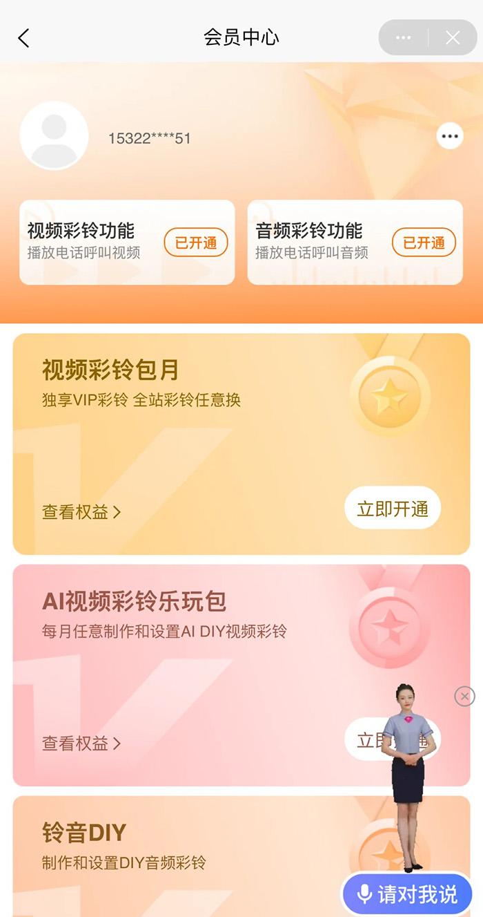 如何開發(fā)一個(gè)彩鈴小程序軟件