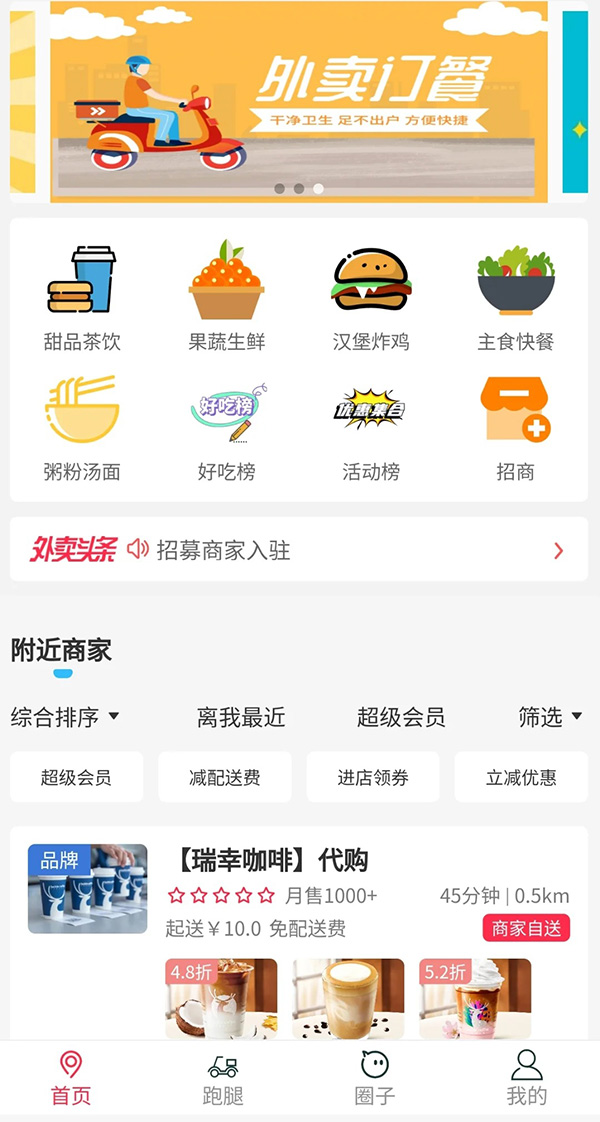 如何制作微信校園點(diǎn)餐小程序