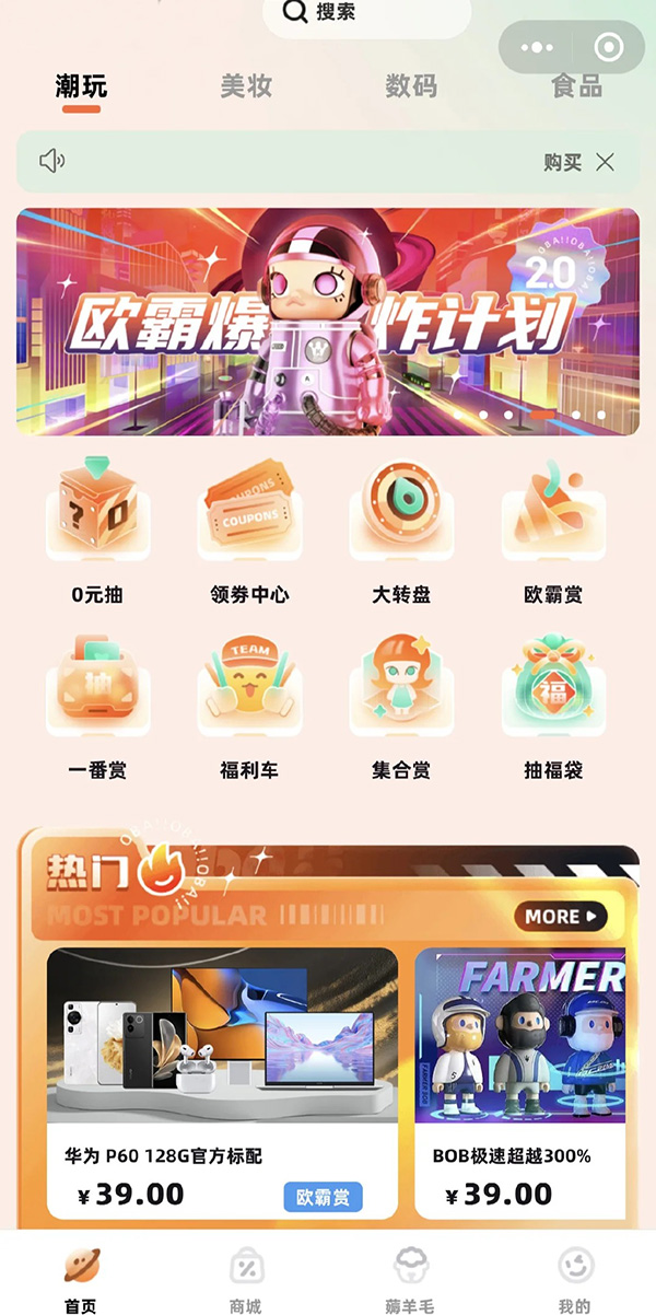 微信公眾抽獎(jiǎng)小程序制作軟件開發(fā)