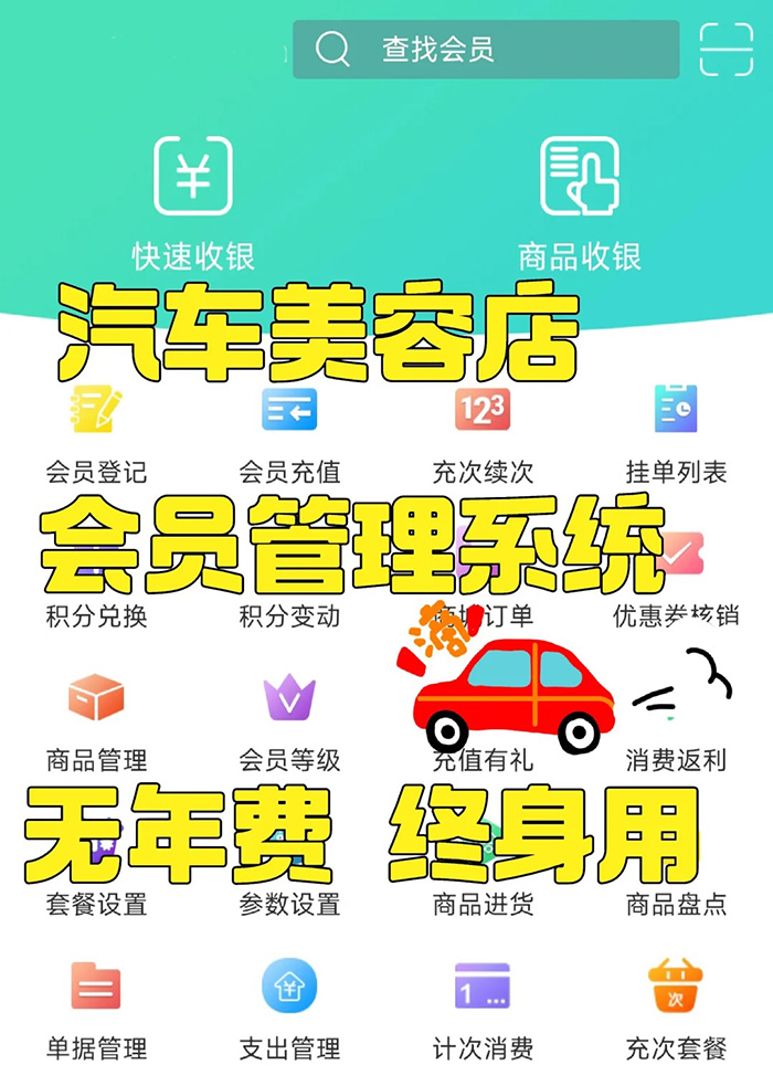 開(kāi)發(fā)一款汽車門店維修管理系統(tǒng)