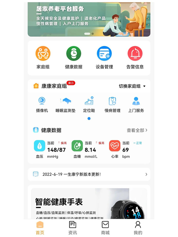 社區(qū)養(yǎng)老小程序如何開發(fā)-社區(qū)養(yǎng)老小程序有哪些功能