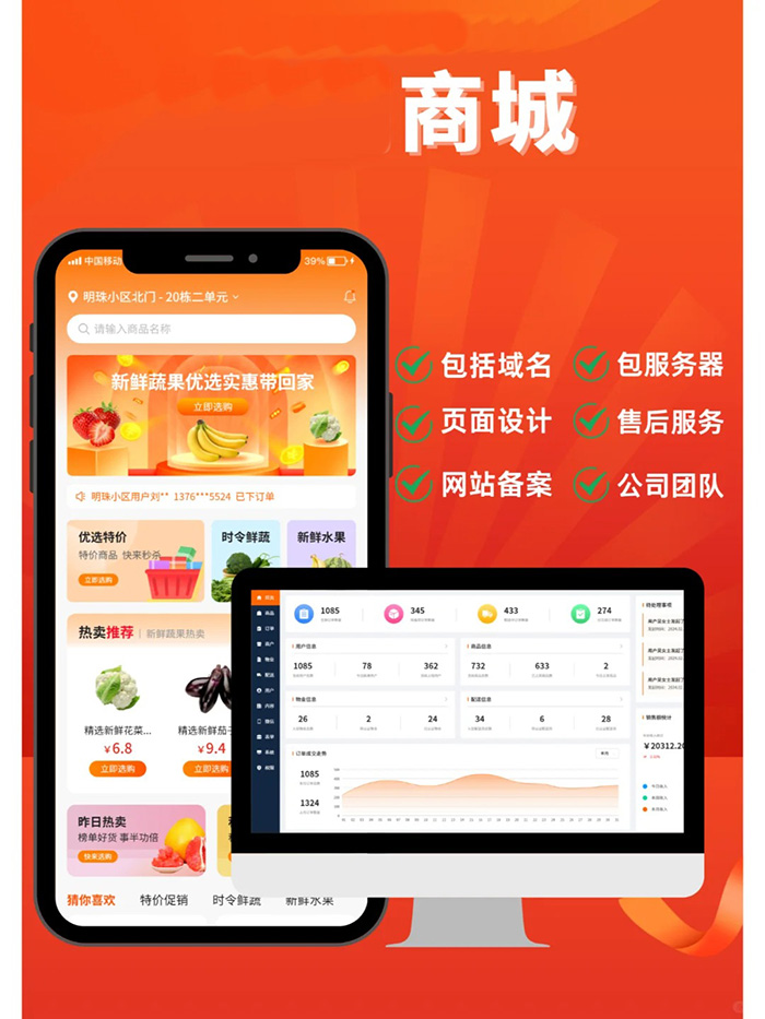 海外商城類(lèi)APP軟件開(kāi)發(fā)核心功能有哪些