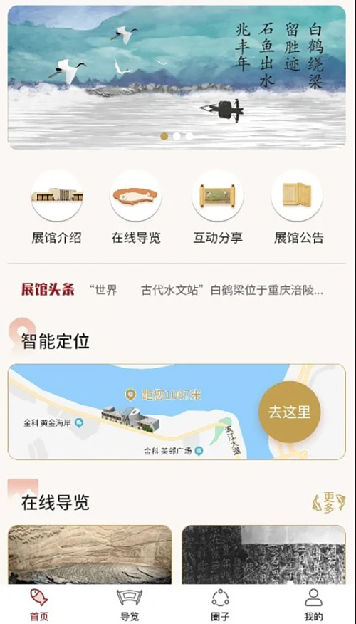 怎么開發(fā)制作博物館小程序功能軟件