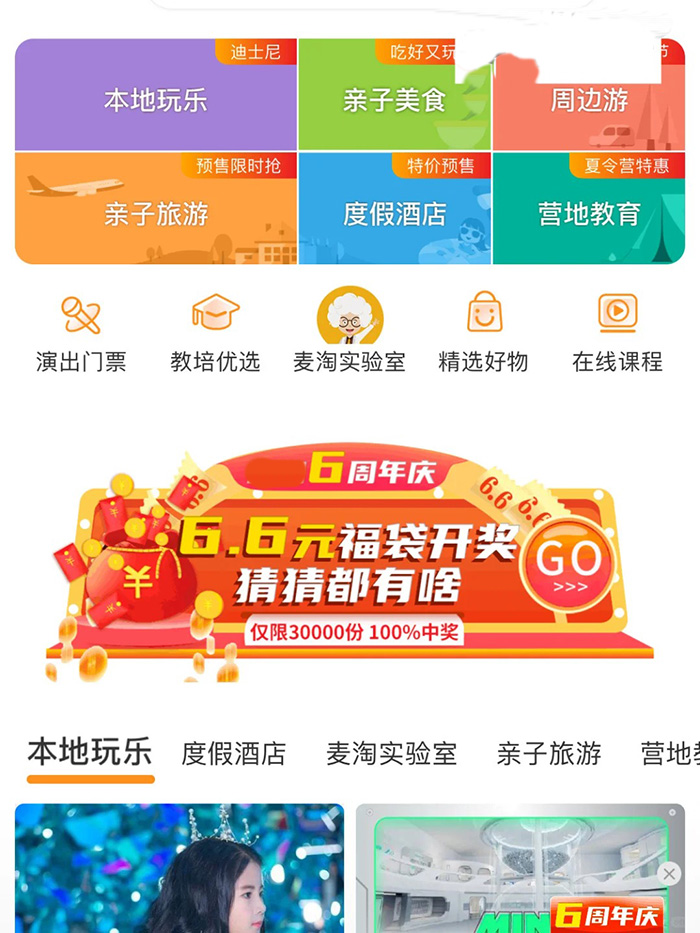 旅游小程序開發(fā)-周邊游小程序系統(tǒng)有哪些功能