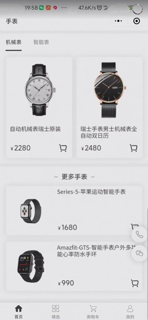 奢侈品手表系統(tǒng)app開發(fā)軟件