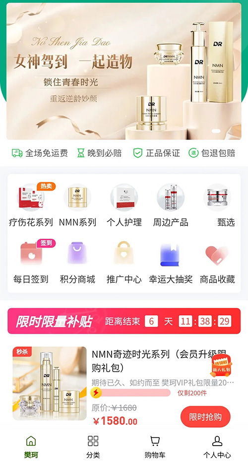 美妝化妝護(hù)膚品行業(yè)批發(fā)商城小程序軟件開發(fā)