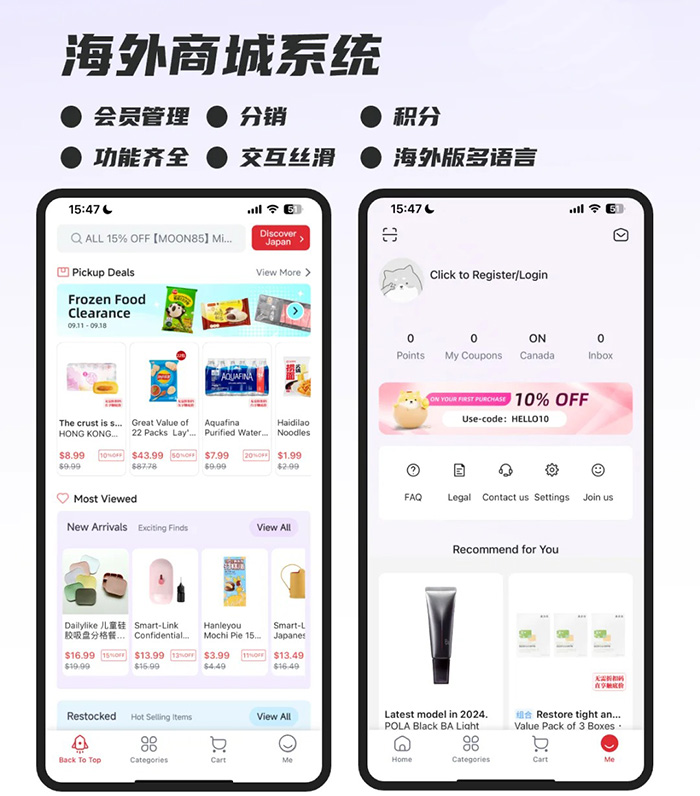 海外商城app系統(tǒng)開發(fā)開發(fā)源碼搭建