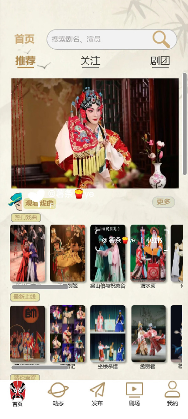 戲曲預(yù)約演出發(fā)布小程序開發(fā)源碼搭建