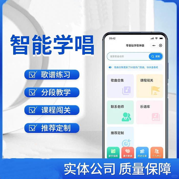 如何開發(fā)定制唱歌小程序功能軟件開發(fā)