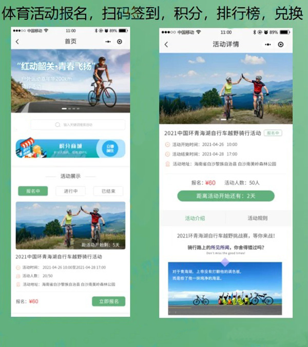 鄭州馬拉松小程序功能軟件開發(fā)