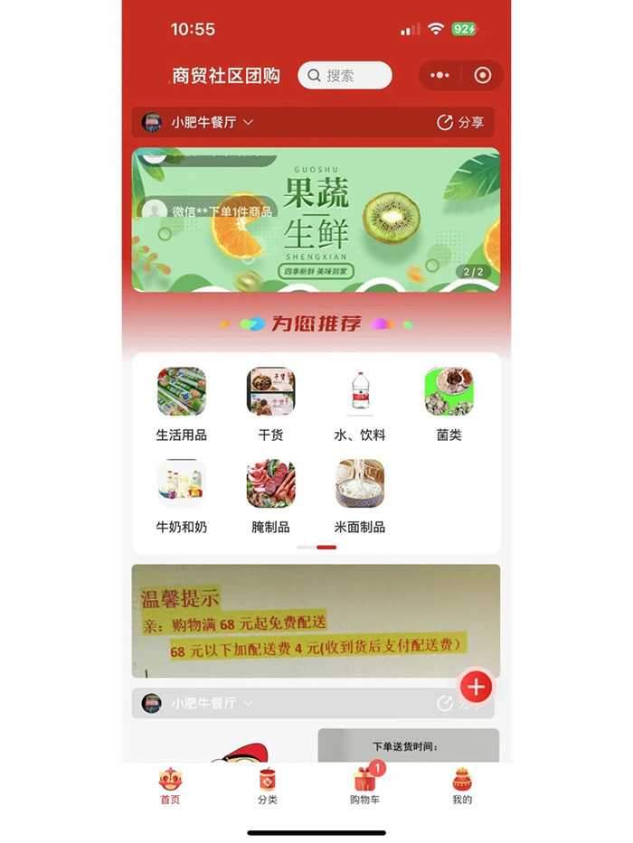 拼團砍價商城訂單平臺小程序軟件開發(fā)系統(tǒng)定制