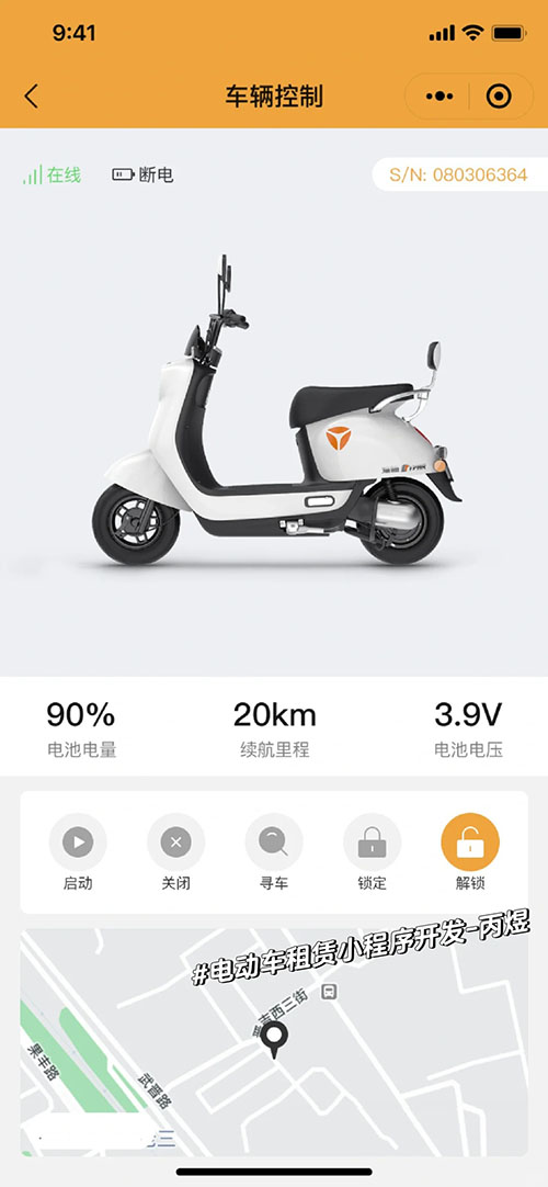 電動(dòng)車(chē)租賃小程序功能軟件開(kāi)發(fā)系統(tǒng)定制