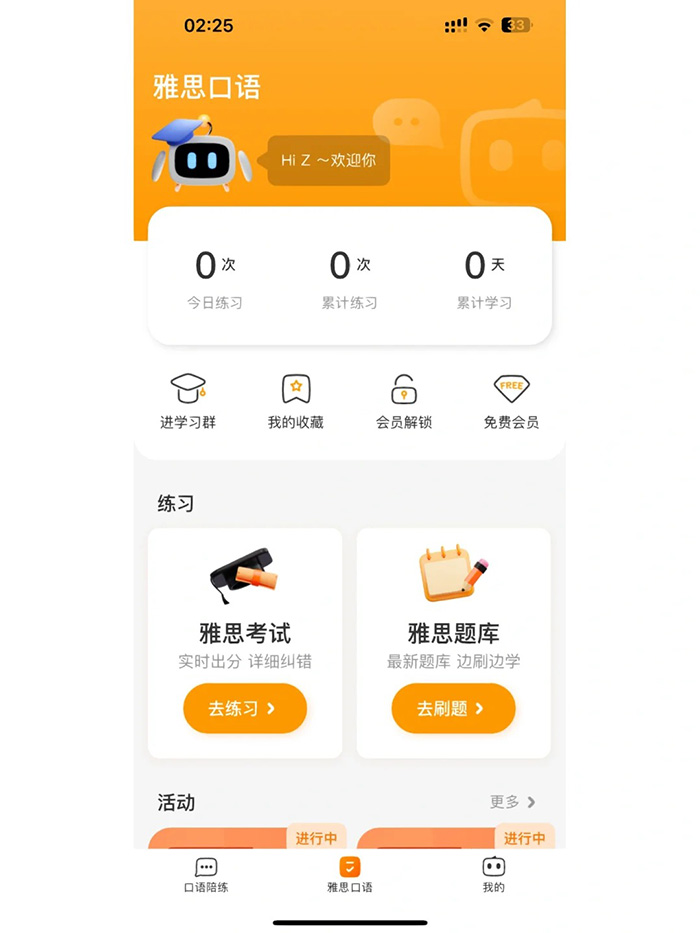 英語雅思培訓(xùn)小程序軟件怎么開發(fā)制作