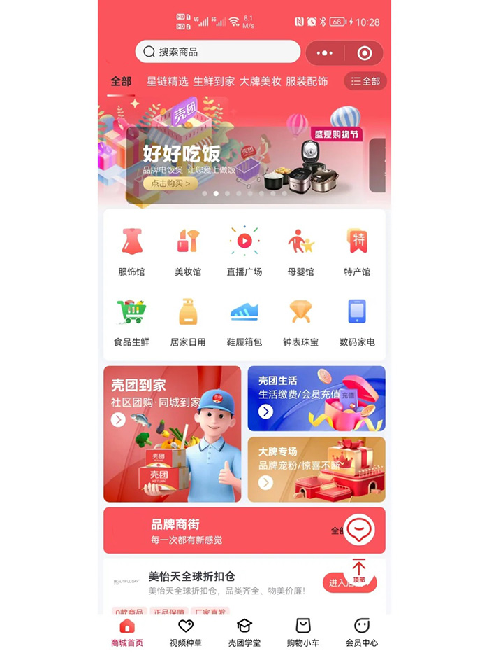 B2B電商系統(tǒng)開(kāi)發(fā)應(yīng)該怎樣做好