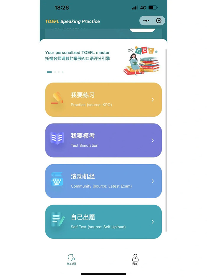 做一個(gè)英語(yǔ)托福培訓(xùn)小程序步驟有哪些