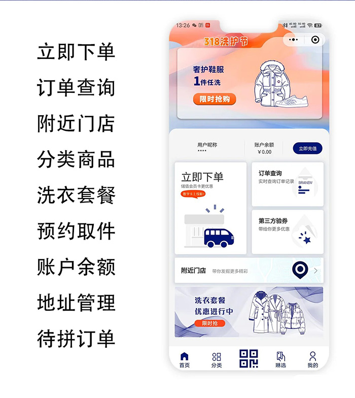 如何開發(fā)制作洗衣洗護(hù)店功能小程序開發(fā)