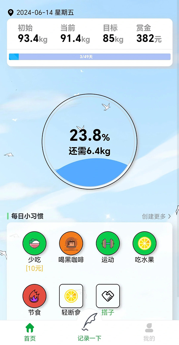 減肥瘦身app開發(fā)有哪些功能