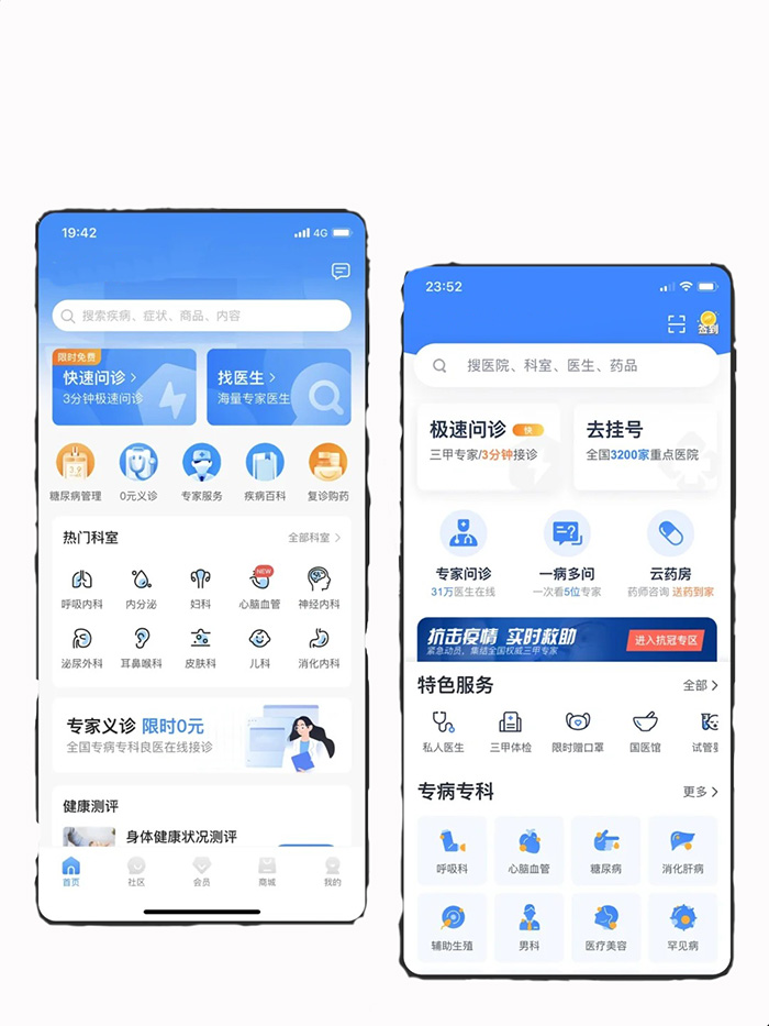 醫(yī)療APP軟件開(kāi)發(fā)有哪些功能