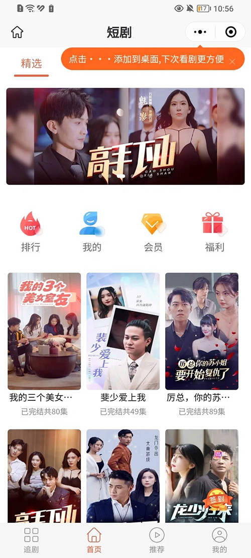 怎么創(chuàng)建微信短劇小程序軟件