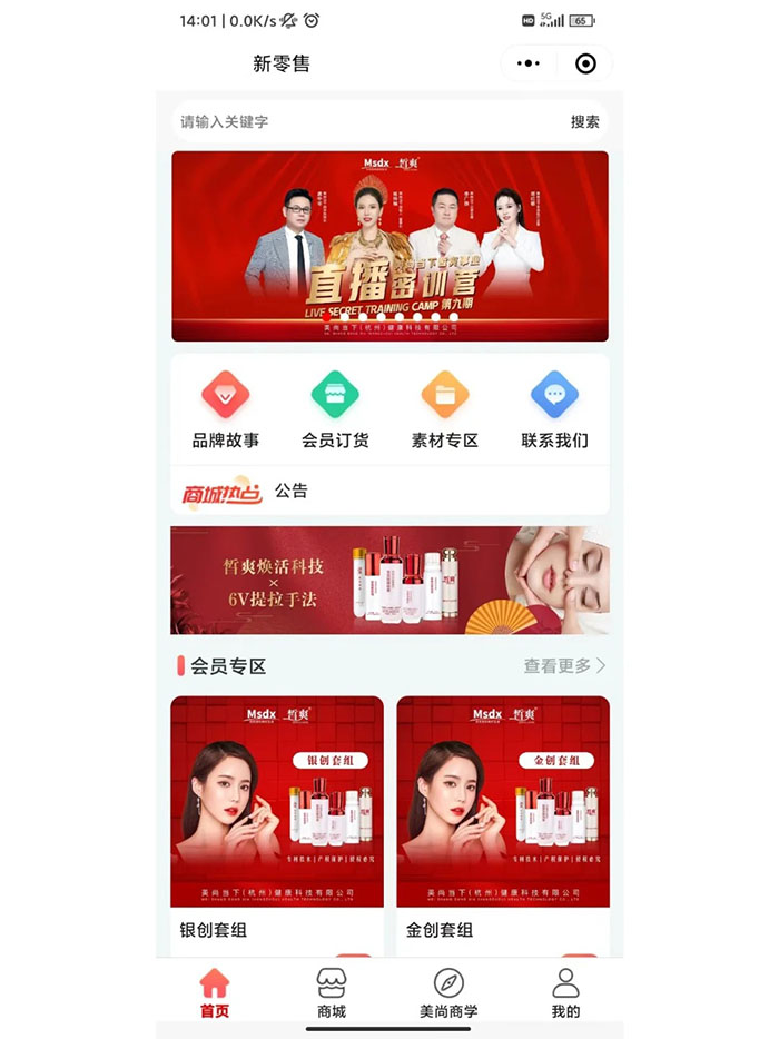 BBC新零售多商戶商城系統(tǒng)軟件開發(fā)