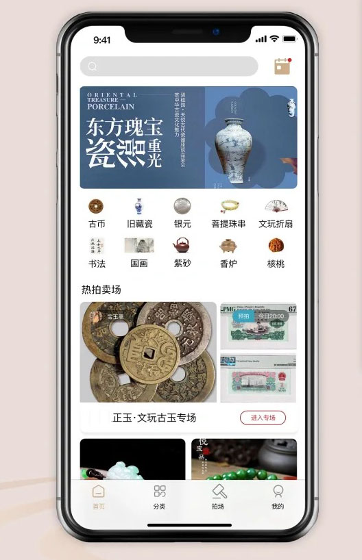 鑒定拍賣平臺(tái)功能微信小程序軟件開(kāi)發(fā)