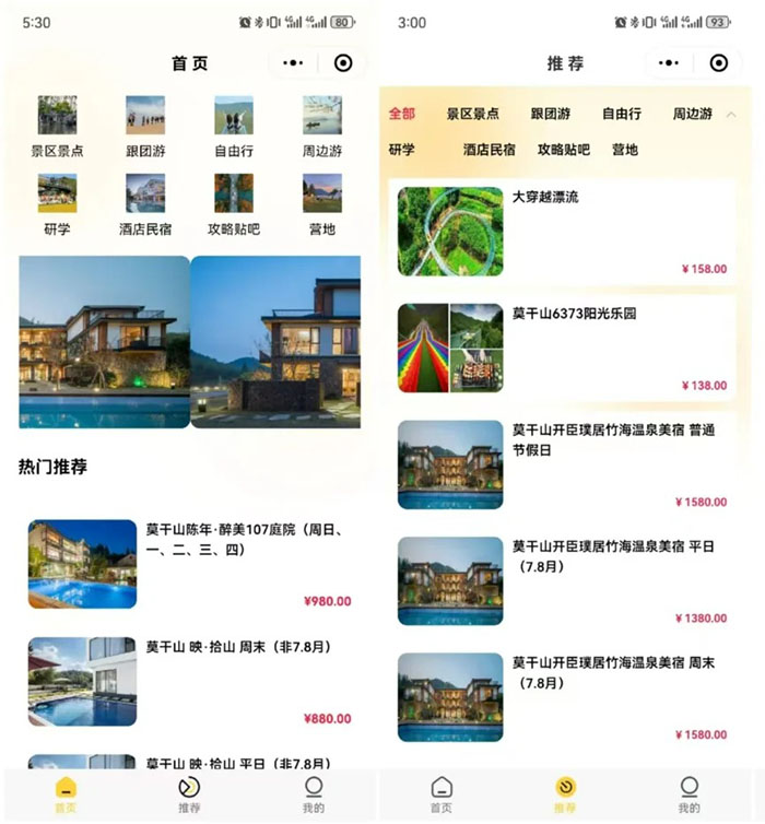 什么叫做旅行分銷管理系統(tǒng)