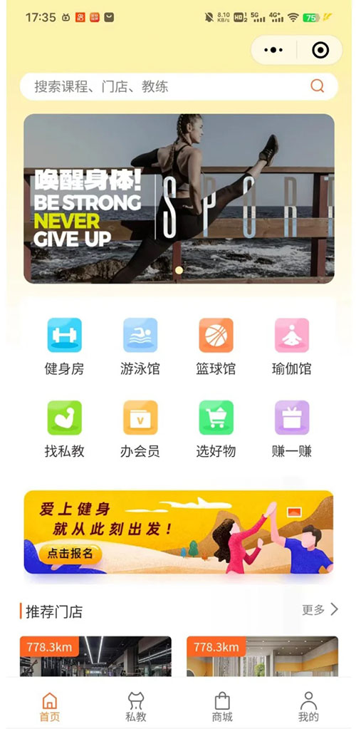 開發(fā)一款上門私教小程序軟件