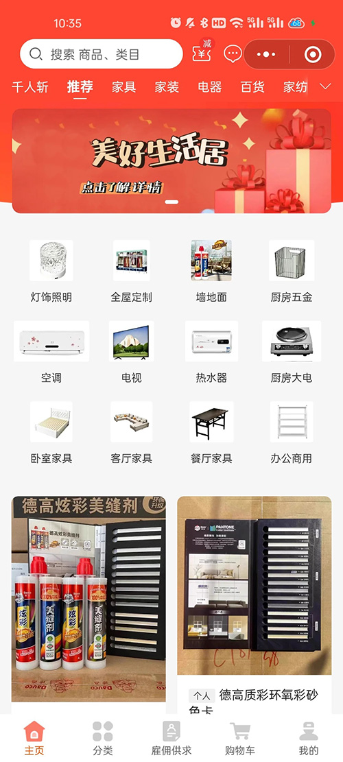 小程序商城怎么制作開發(fā)