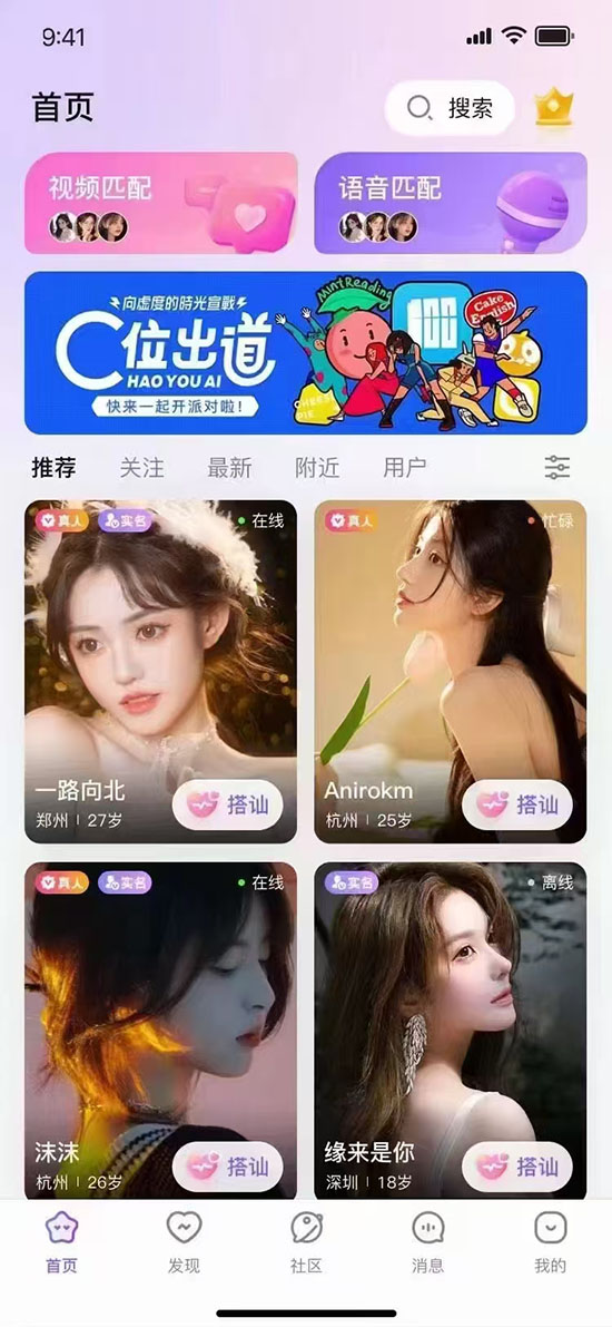 海外一對一文字語音視頻聊天付費app軟件開發(fā)