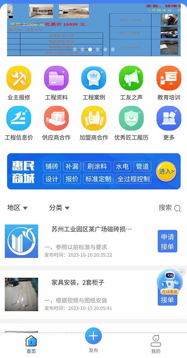 勞務(wù)外包派遣發(fā)布工單app系統(tǒng)功能軟件開(kāi)發(fā)