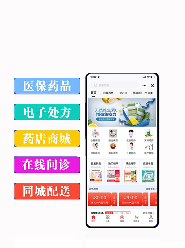 藥品批發(fā)功能小程序軟件開(kāi)發(fā)