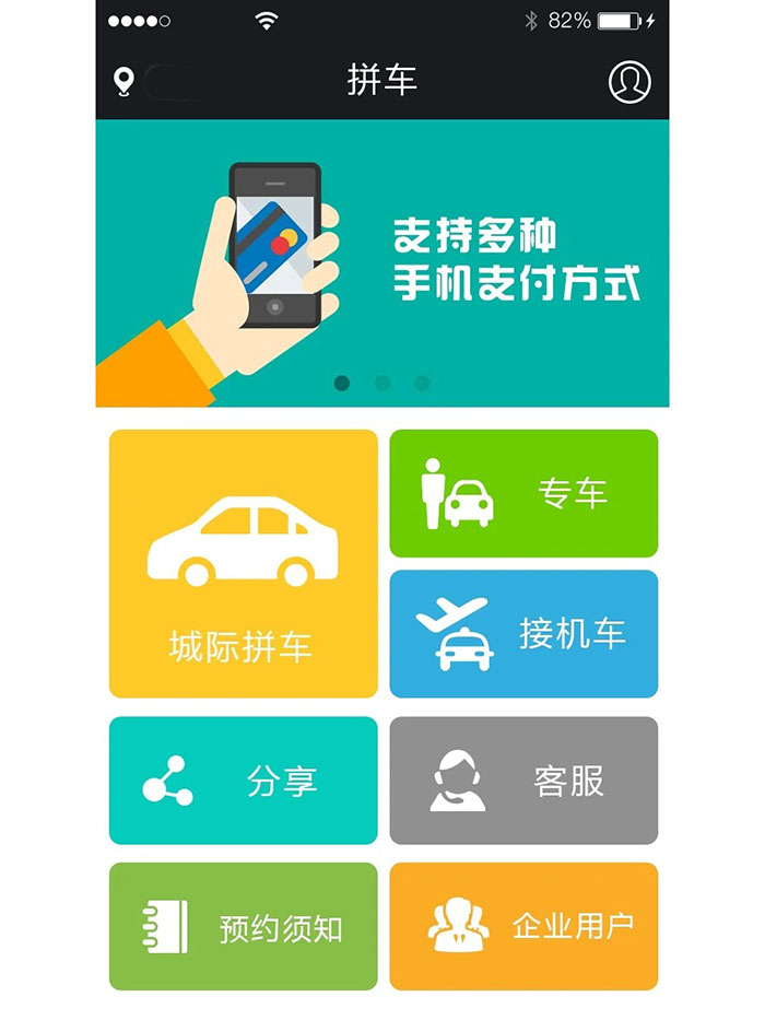 一鍵約車app功能系統(tǒng)軟件開發(fā)