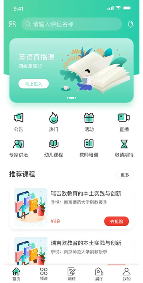 教育培訓賣課行業(yè)怎樣開發(fā)小程序