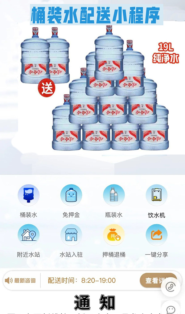 桶裝水配送小程序電子水票系統(tǒng)怎么做