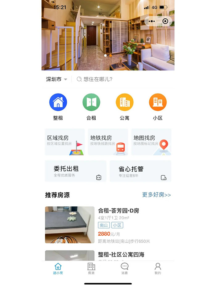 如何實現(xiàn)公寓房小程序軟件開發(fā)