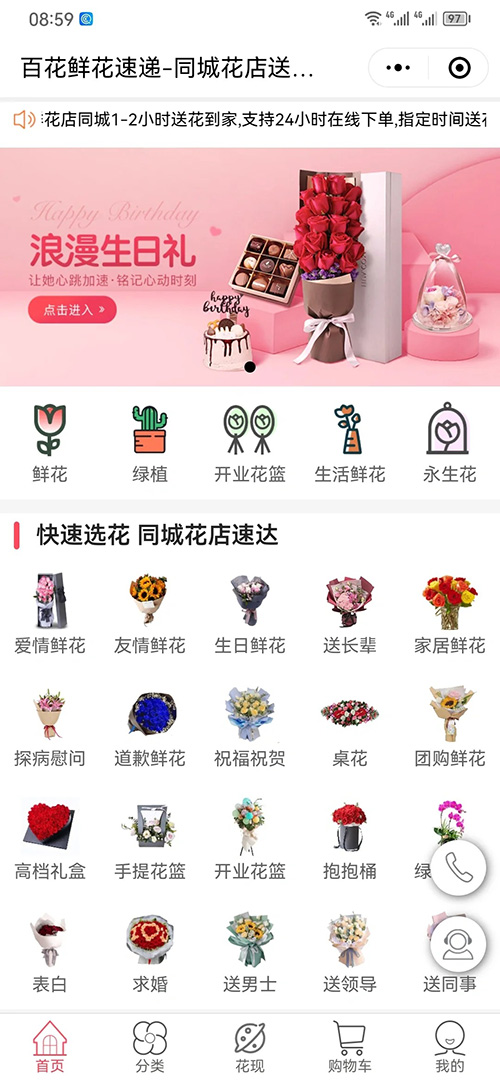 鮮花批發(fā)商家小程序系統(tǒng)軟件開(kāi)發(fā)定制