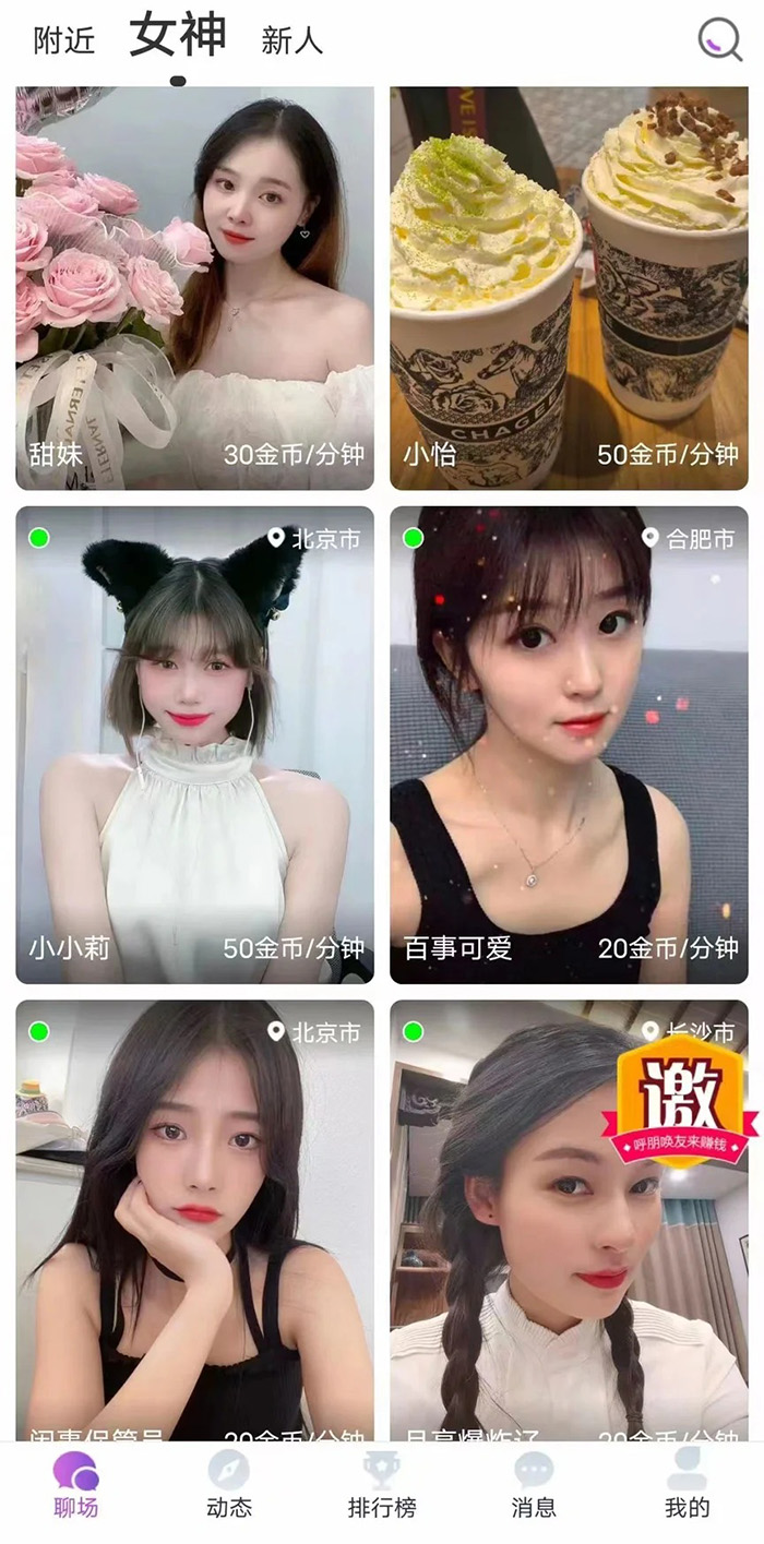 開發(fā)一個視頻直播類軟件APP開發(fā)