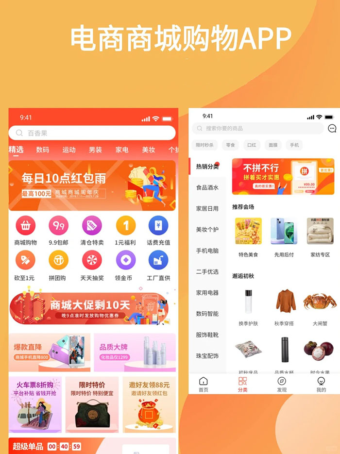 電商企業(yè)是否有必要開發(fā)入駐商城APP軟件