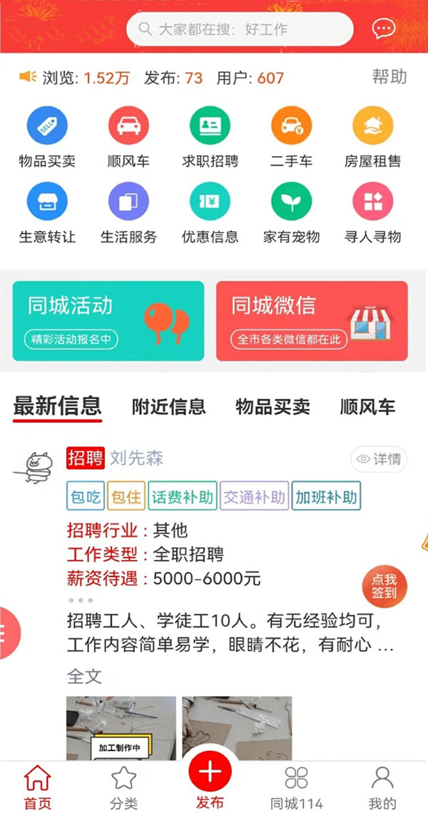 如何開發(fā)同城信息小程序軟件