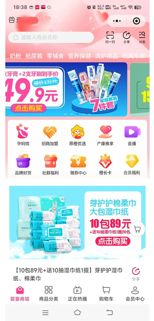 育兒母嬰微信功能小程序軟件開發(fā)