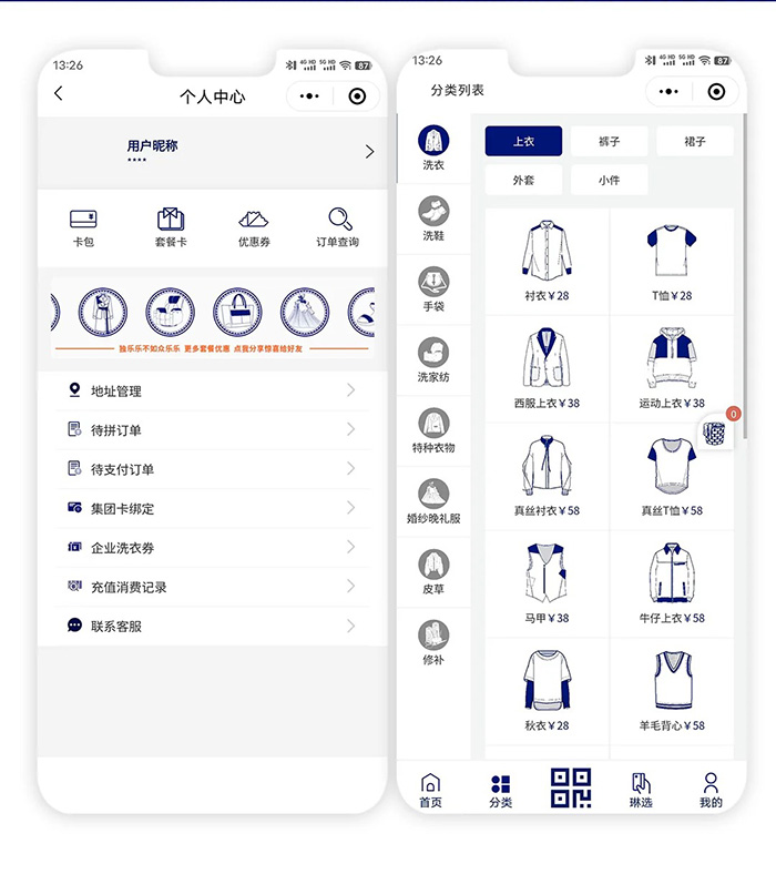 干洗店洗鞋功能小程序軟件開發(fā)