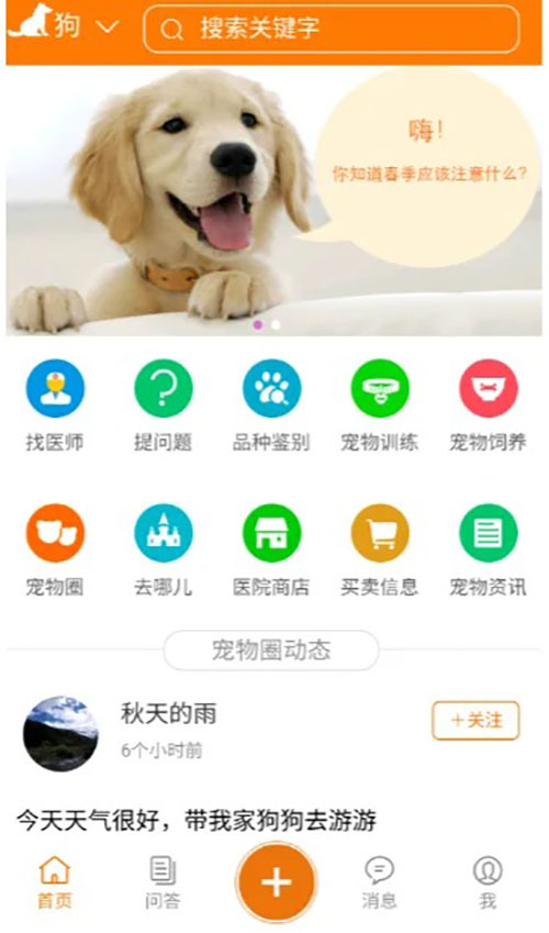 寵物門店領(lǐng)養(yǎng)小程序軟件開發(fā)