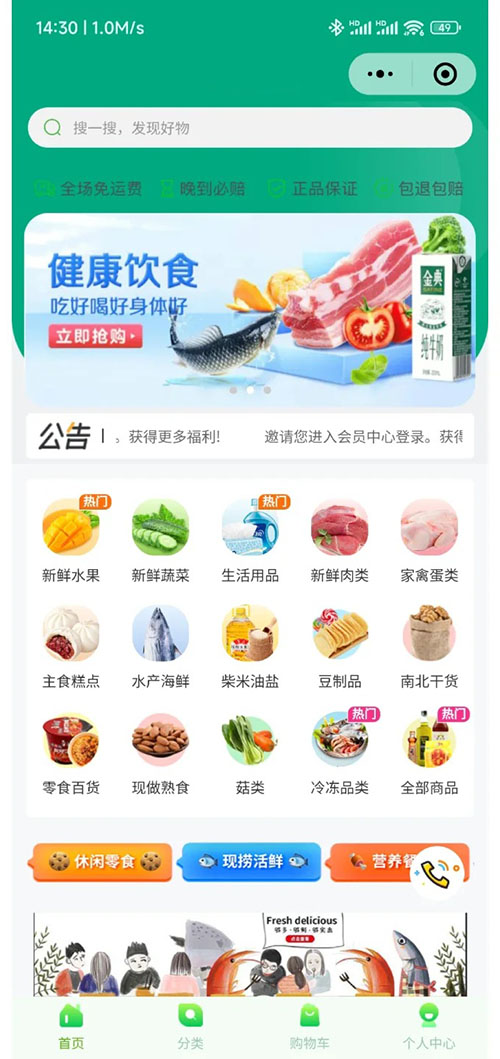 怎么開發(fā)超市購物配送小程序功能