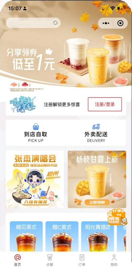 自助掃碼點(diǎn)餐功能小程序軟件開發(fā)