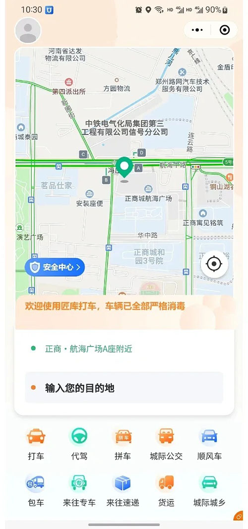 城際拼車順風(fēng)車app一鍵電話叫車小程序開(kāi)發(fā)