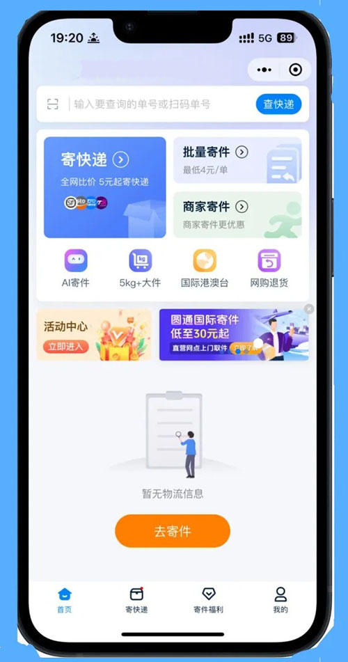 貨運(yùn)物流功能小程序軟件開發(fā)制作