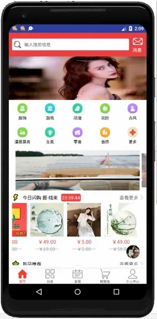 購物商城類系統(tǒng)app功能軟件開發(fā)