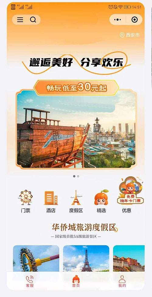 酒店預(yù)訂民宿系統(tǒng)小程序軟件開發(fā)